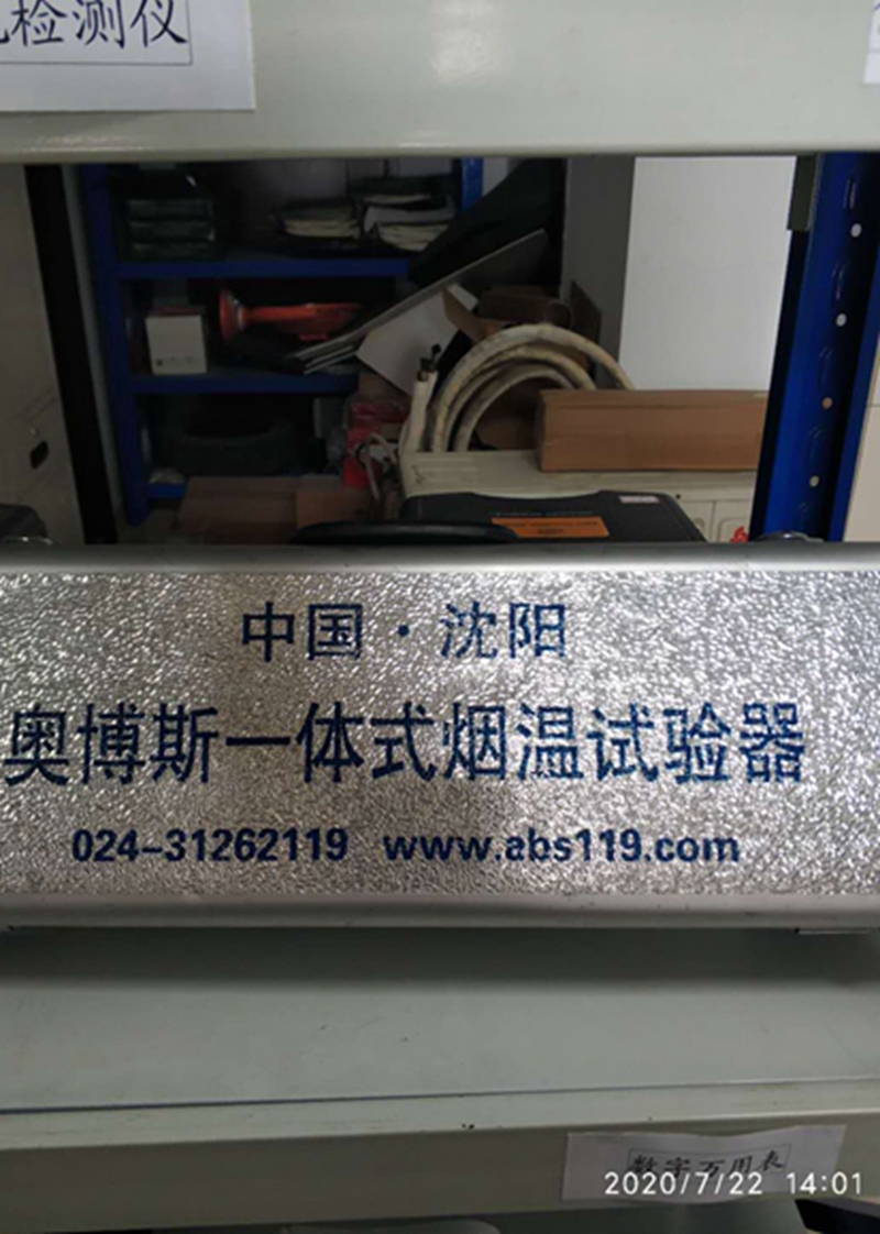 二合一火灾探测器实验器